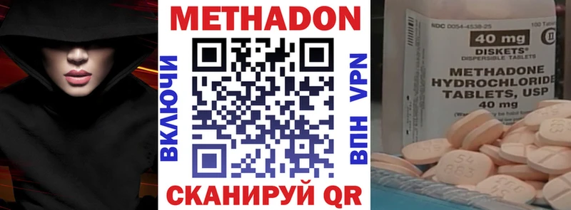 Купить где  Бодайбо  МЕТАДОН methadone 